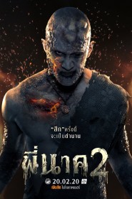 Voir film พี่นาค 2 en streaming