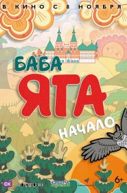 Voir film Baba Yaga en streaming