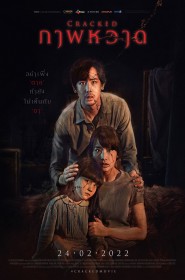 Voir film ภาพหวาด en streaming