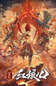 Voir The Journey to The West: Demon's Child streaming film streaming